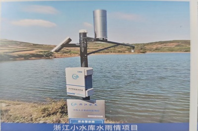 浙江小水库水雨情项目