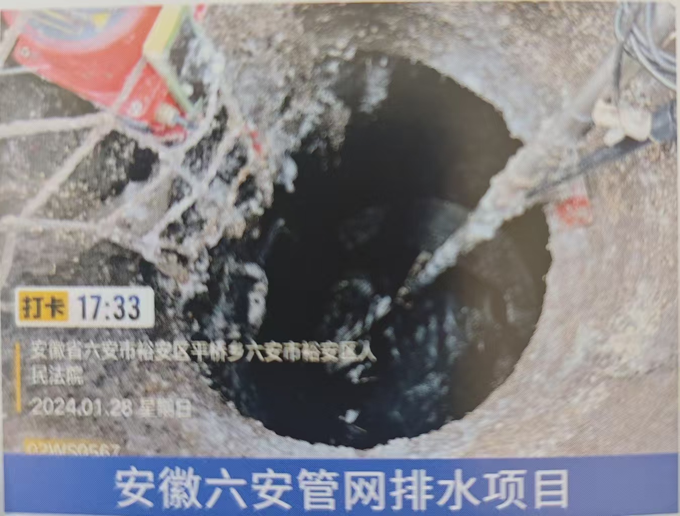 安徽六安管网排水项目.jpg