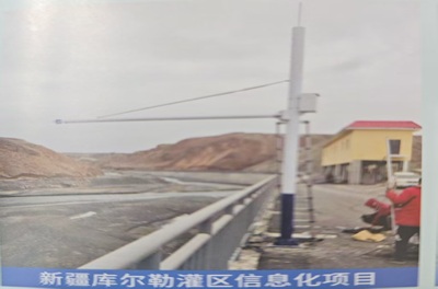 新疆库尔勒灌区信息化项目