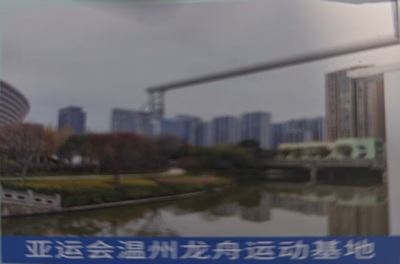 亚运会温州龙舟运动基地